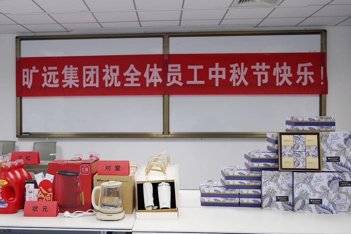 2024年中秋系列員工活動精彩回顧！